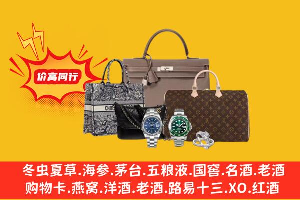 韶关南雄市回收奢侈品